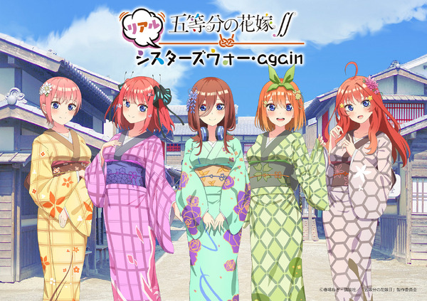 五等分の花嫁∬」シスターズウォー編の聖地を巡る！京都・映画村ほかで 