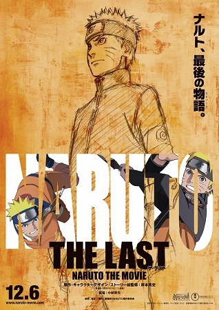 劇場版NARUTO」完結を予告?! 総監修・岸本斉史が届ける“最後の