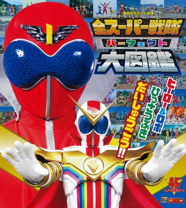 ゴレンジャーベルト(子供用) 戦隊シリーズ ヒーロー 特撮 着飾れ