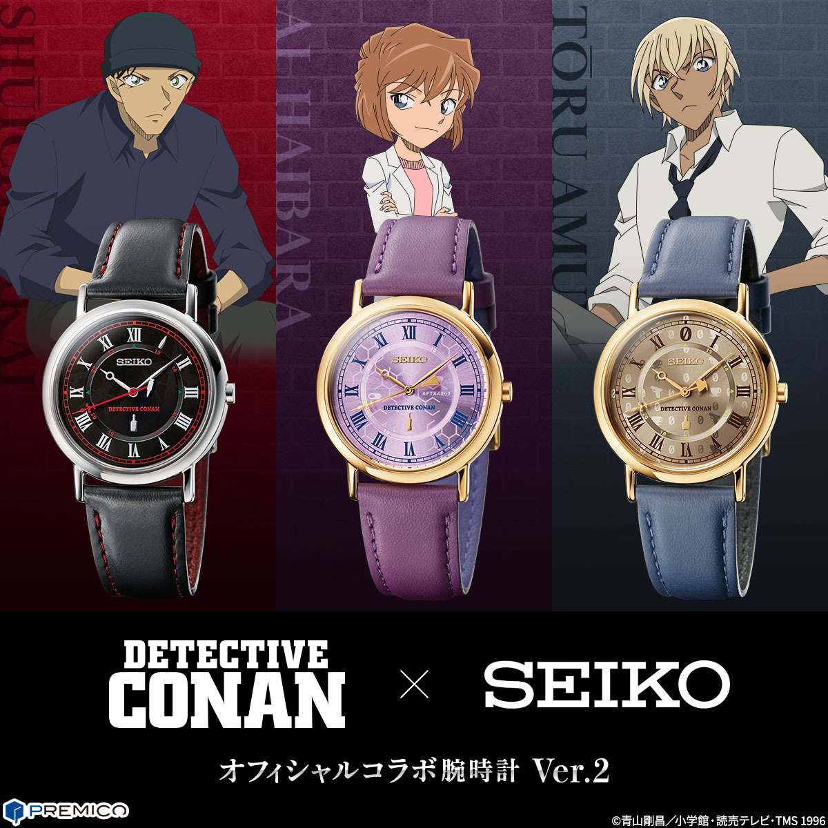 SEIKO セイコー 灰原哀 コラボ - beaconparenting.ie