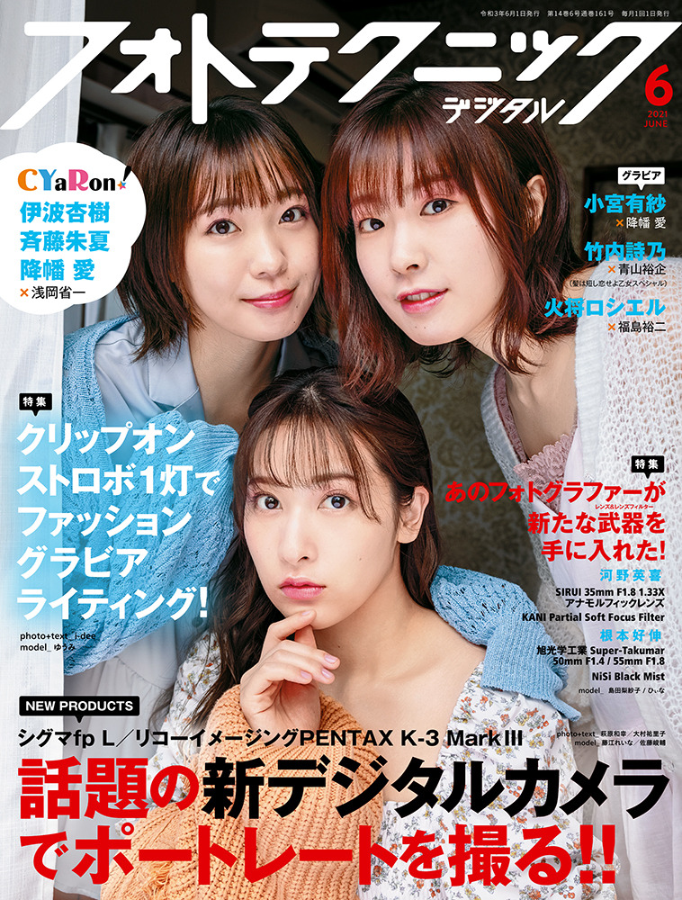 ラブライブ！サンシャイン!!」CYaRon！（伊波杏樹・斉藤朱夏・降幡愛