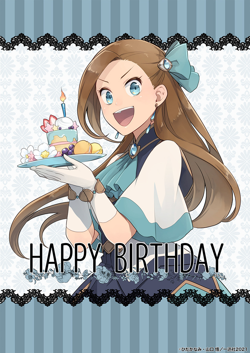 はめふらX」6月24日はカタリナの誕生日！バースデーイラスト公開