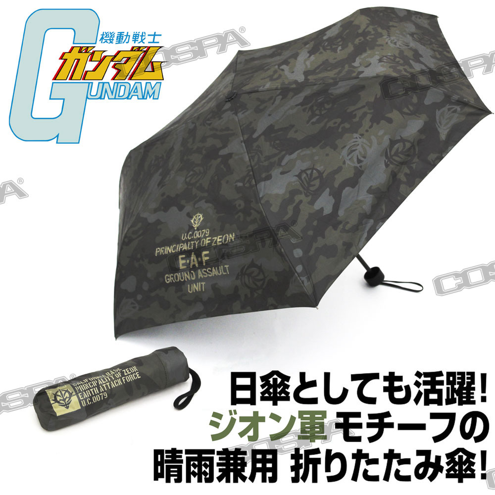 ガンダム」ジオンと第08MS小隊をイメージ！ タクティカルベルト