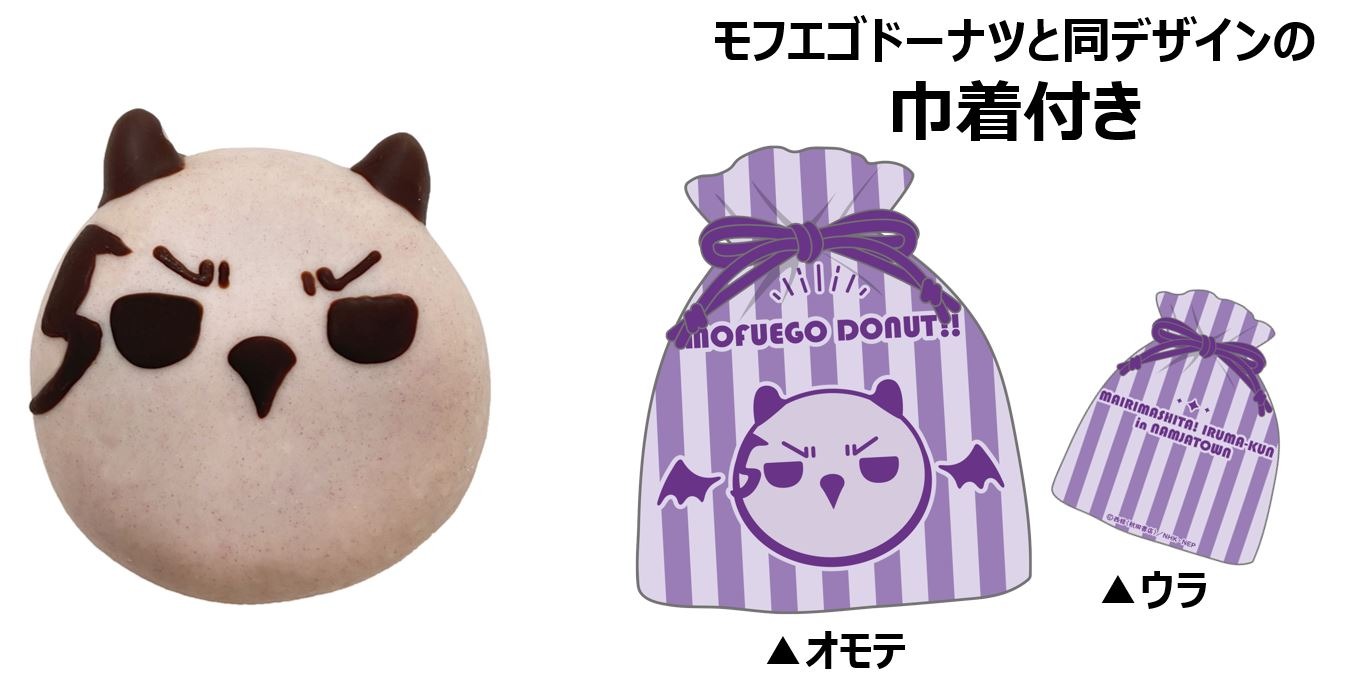 魔入間 サリバン ナンジャタウン 魔入りました！入間くん』とナンジャタウンが初コラボ 「魔入りました