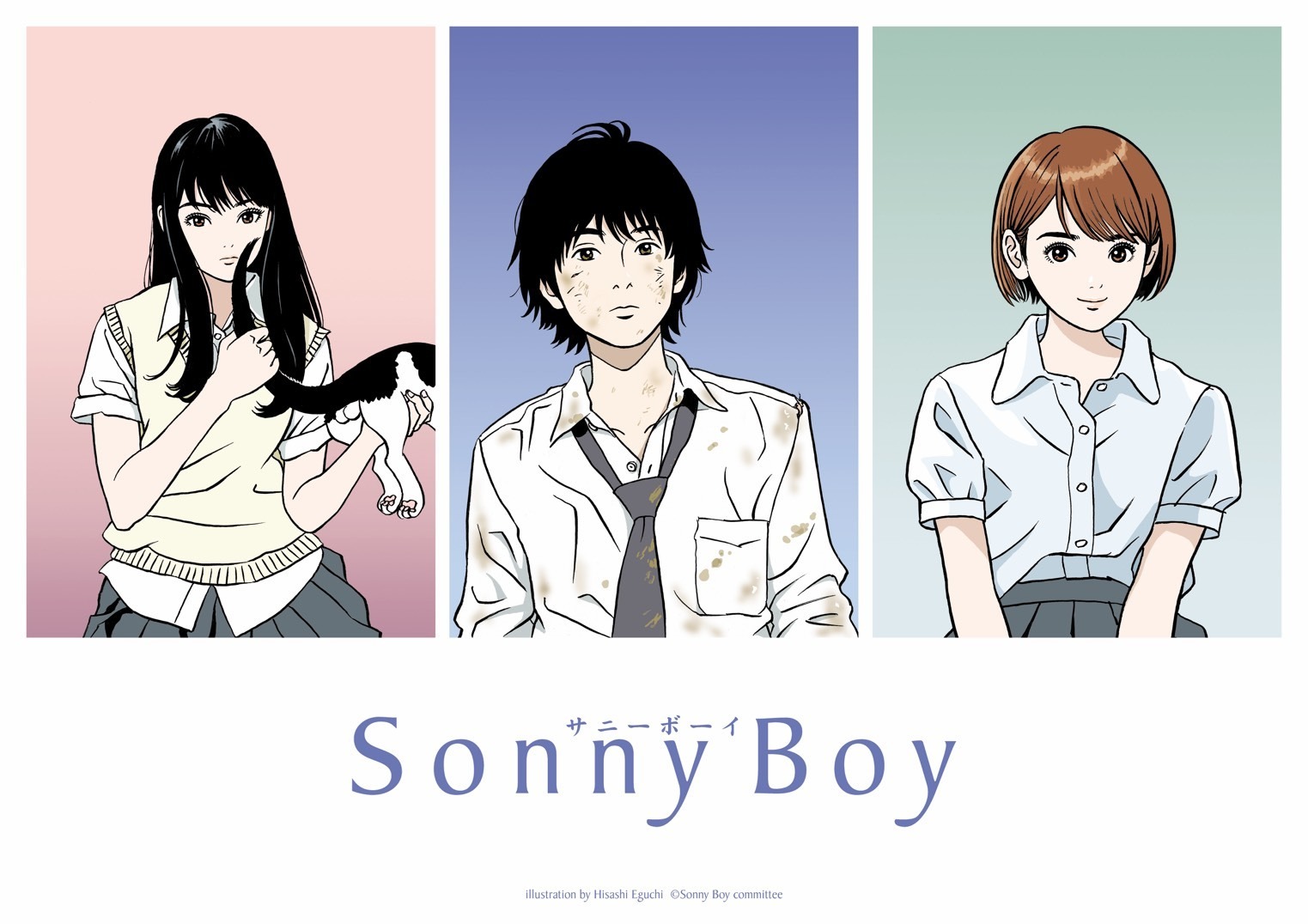 Sonny Boy」で18年ぶりにアニメに復帰した江口寿史―漫画とイラストの 
