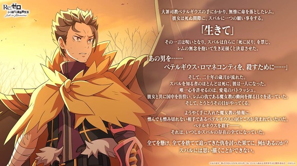 リゼロス」新章2は大号泣のラストが待っている!? 小林裕介が語るレム 