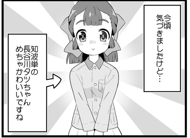 マンガ】ガールズ＆パンツァー「4コマでパンツァー・フォー！」（307