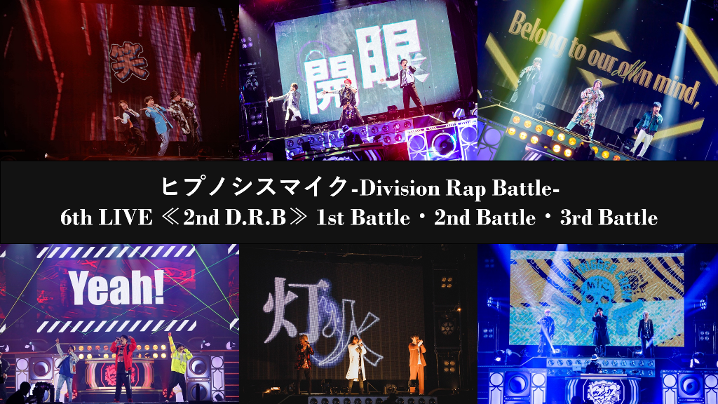 ヒプノシスマイク 7th LIVE DVD | greenet.fr