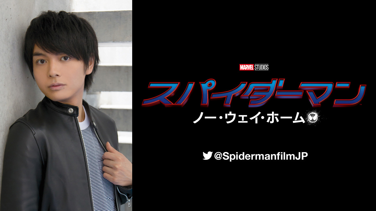 声優・榎木淳弥、「スパイダーマン」最新作でも吹替続投決定！「嬉しい