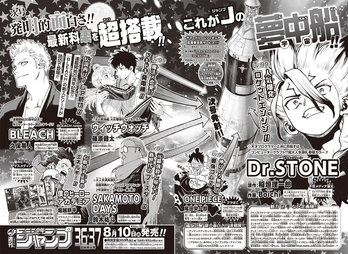 2021年新作 週刊少年ジャンプ2001年36・37合併号 少年漫画 - retrace.ai