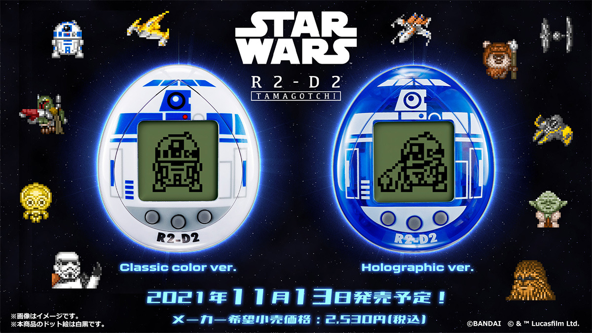 スター・ウォーズ×たまごっち」“R2-D2”を育てよう！ C-3POやヨーダも 