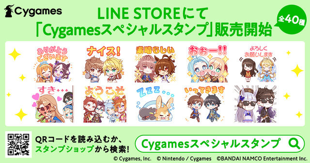ウマ娘 デレステ プリコネ グラブル などlineスタンプでコラボ ゴルシ ベリアルはマスク姿で2ショット アニメ アニメ