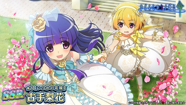 ひぐらしのなく頃に」梨花＆沙都子＆羽入の花嫁姿がキュート 