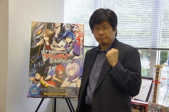 ブシロード社長が語る『劇場版 カードファイト!! ヴァンガード』の