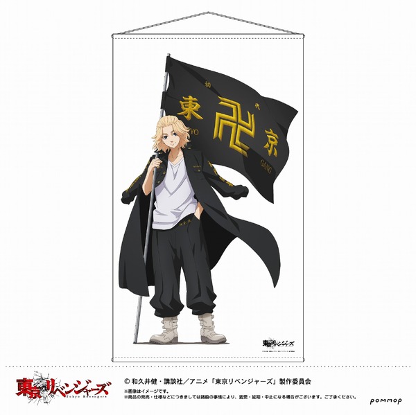 東リベ」マイキー＆場地＆一虎らの等身大タペストリー登場！“旗持ち”姿 