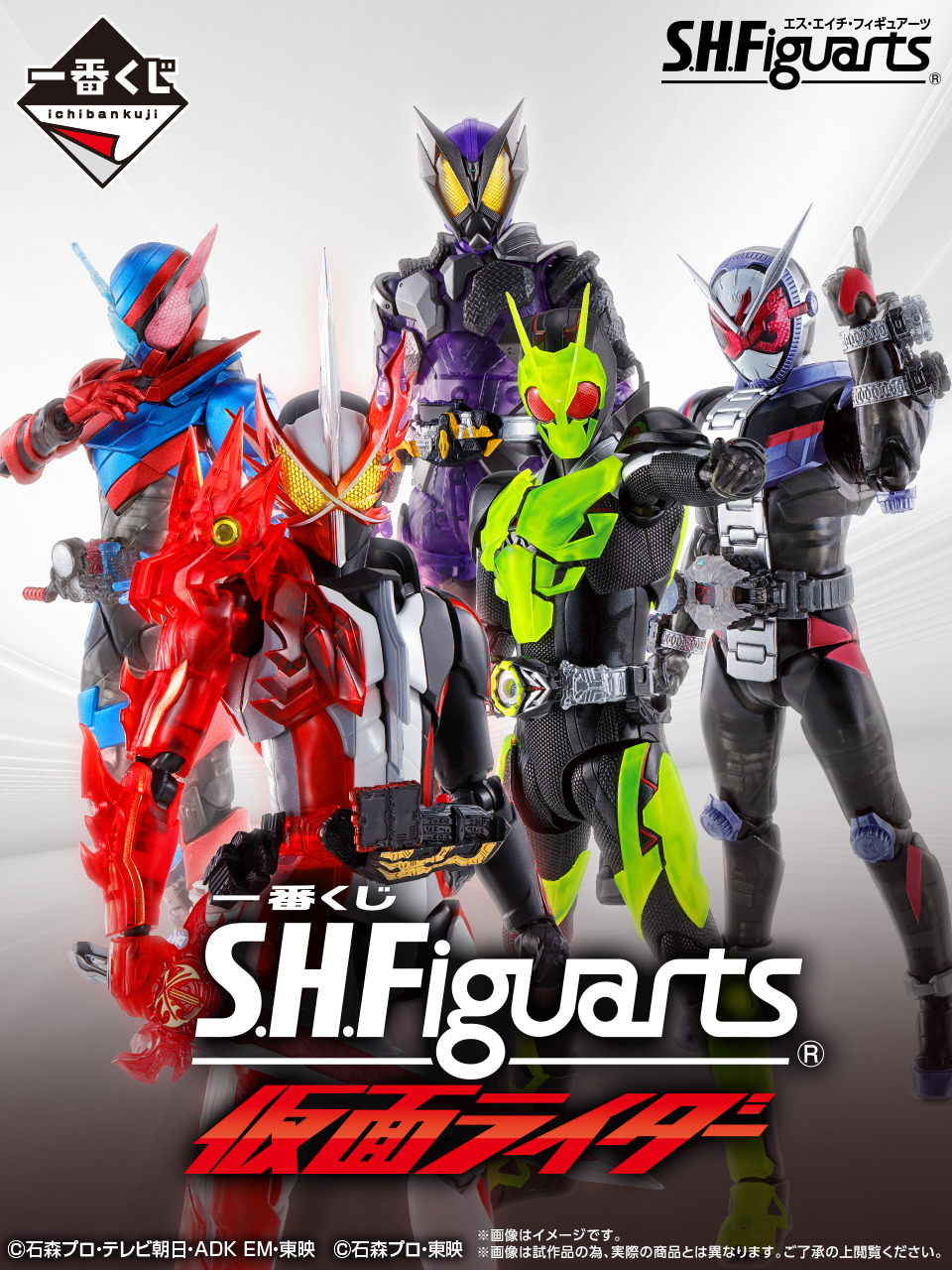 SHFiguarts 仮面ライダー 一番くじ フィギュア 2点セット