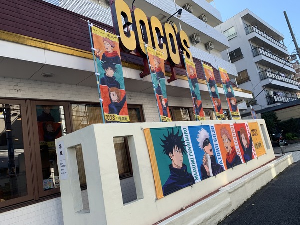 呪術廻戦×ココス」虎杖悠仁＆五条悟のパネルがお出迎え♪ コラボ装飾中 