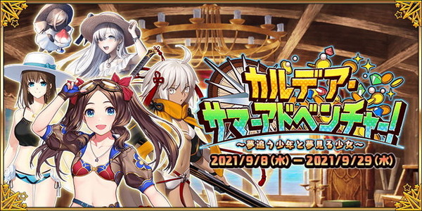 FGO」ワダアルコ氏が2021年水着イベント登場キャラを続々投稿