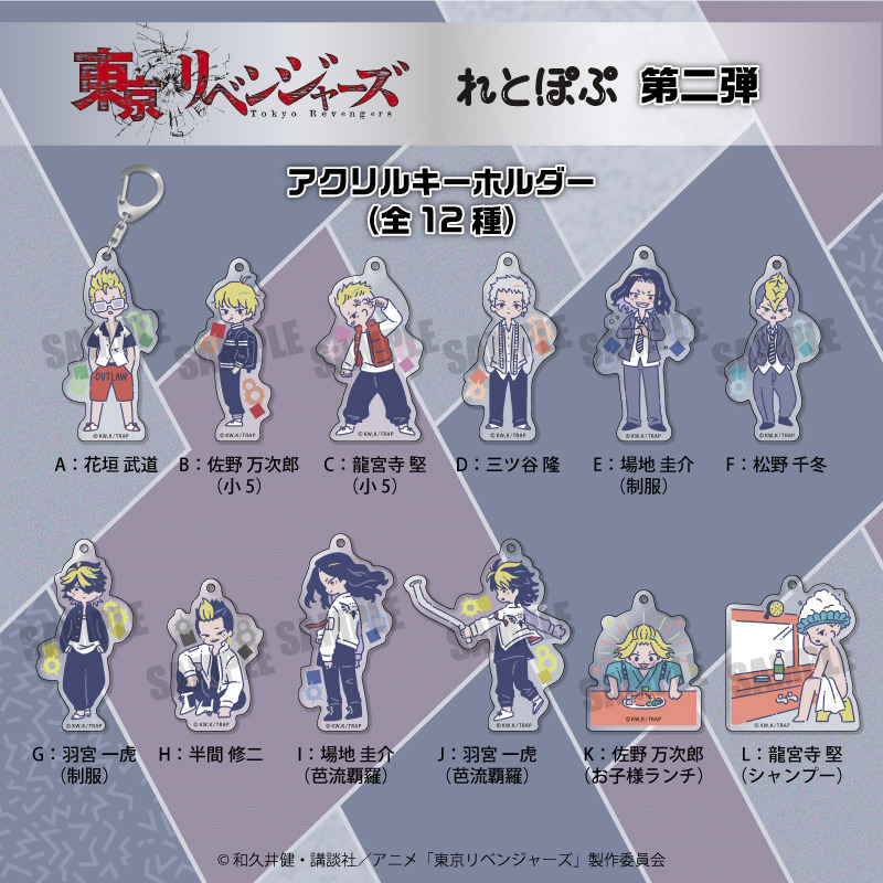 東リべ バラ売り⭕️原作アクスタ 缶バッチ アクキー ポスカ 特典 ぬいぐるみ 東リべ バラ売り⭕️原作アクスタ 缶バッチ アクキー ポスカ 特典