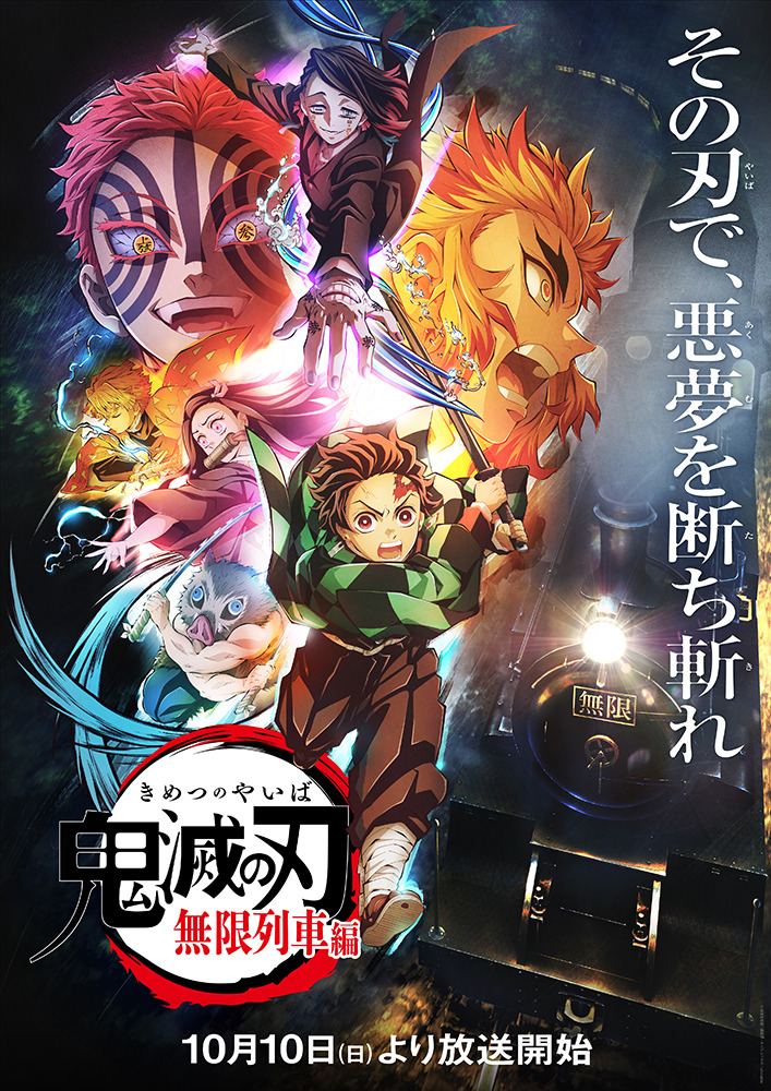 2021年秋アニメ、“いま”一番推せる作品は？ 3位「鬼滅の刃」、2位