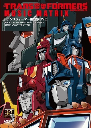 アニメ TRANSFORMERS HISTORY OF MUSIC 1984-1990 アニメ TRANSFORMERS HISTORY OF MUSIC 1984-1990 Transformers
