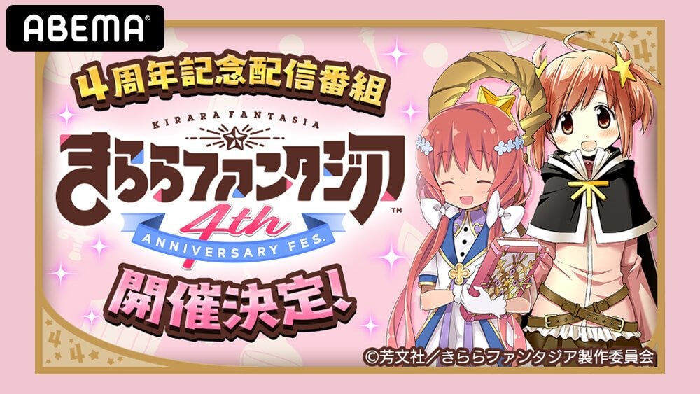 きららファンタジア リアルグッズ抽選会 高野麻里佳＆楠木ともり 直筆