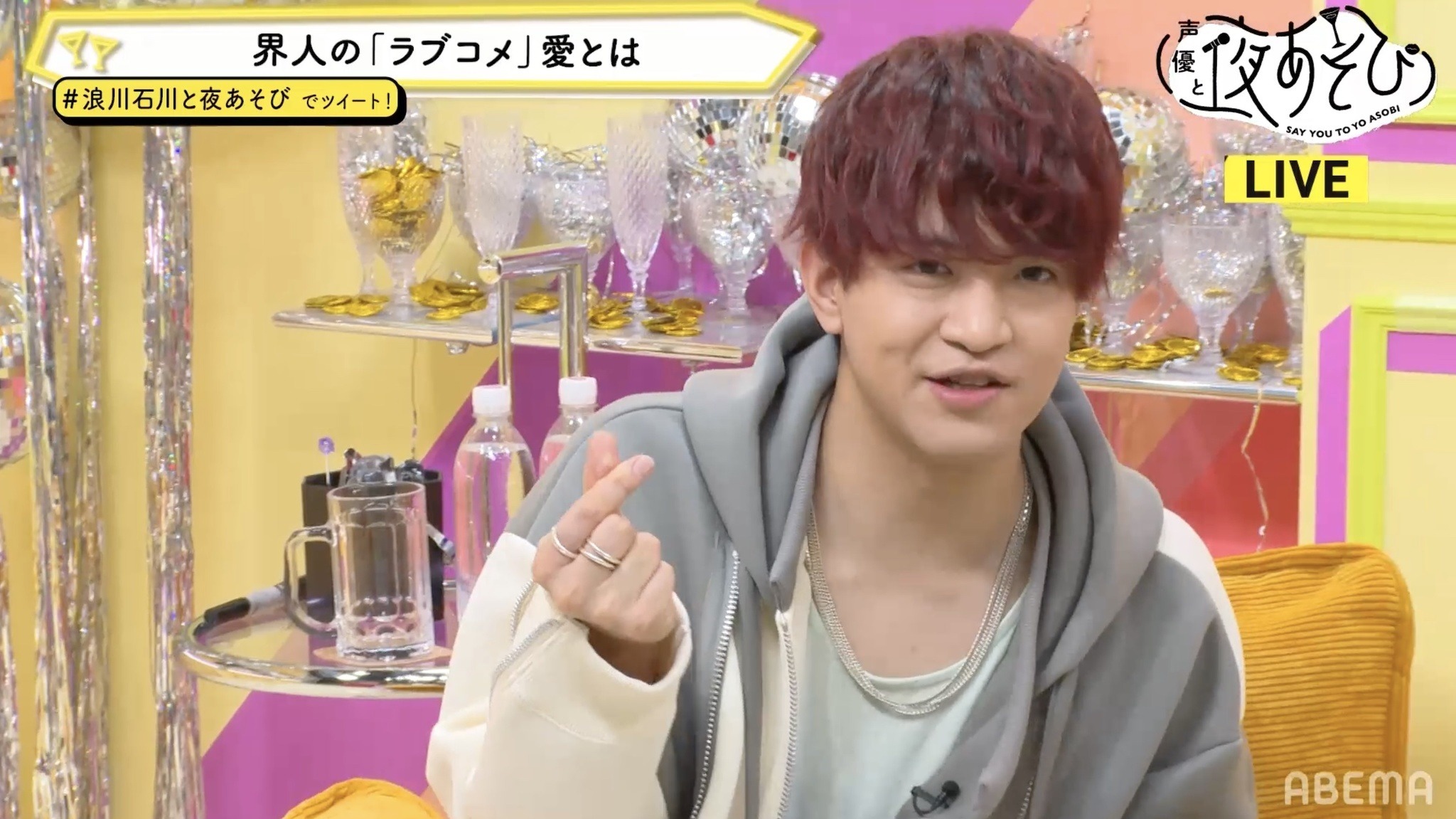 石川界人が「とにかくキュン」と“ラブコメ愛”を熱弁「声優と夜あそび