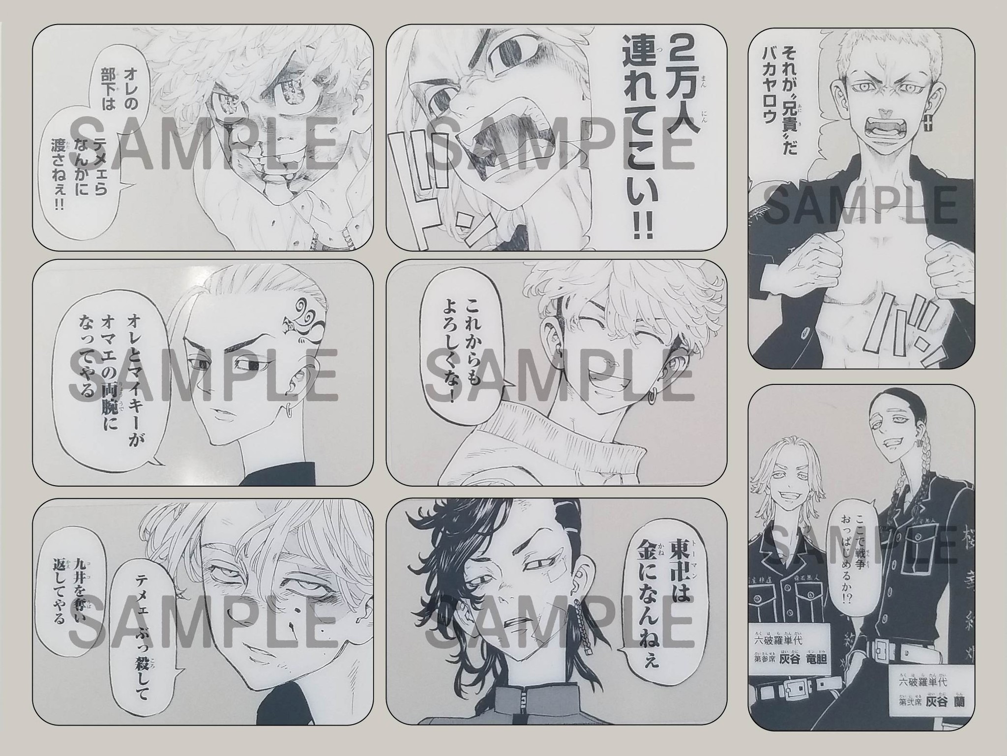 東リベ」とスペシャルコラボ♪「別フレ」が発売前重版！ 名シーンの 