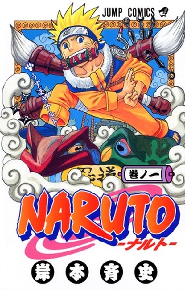 NARUTO-ナルト-」連載完結、15年の歴史にフィナーレ | アニメ！アニメ！
