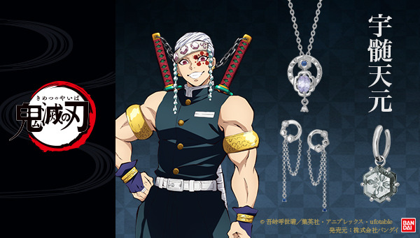 鬼滅の刃 宇髄天元 受注生産 イメージピアス ナンジャタウン 無限城 ガチャ 鬼滅の刃」宇髄天元をイメージしたジュエリー3種が登場！ 大人っぽく