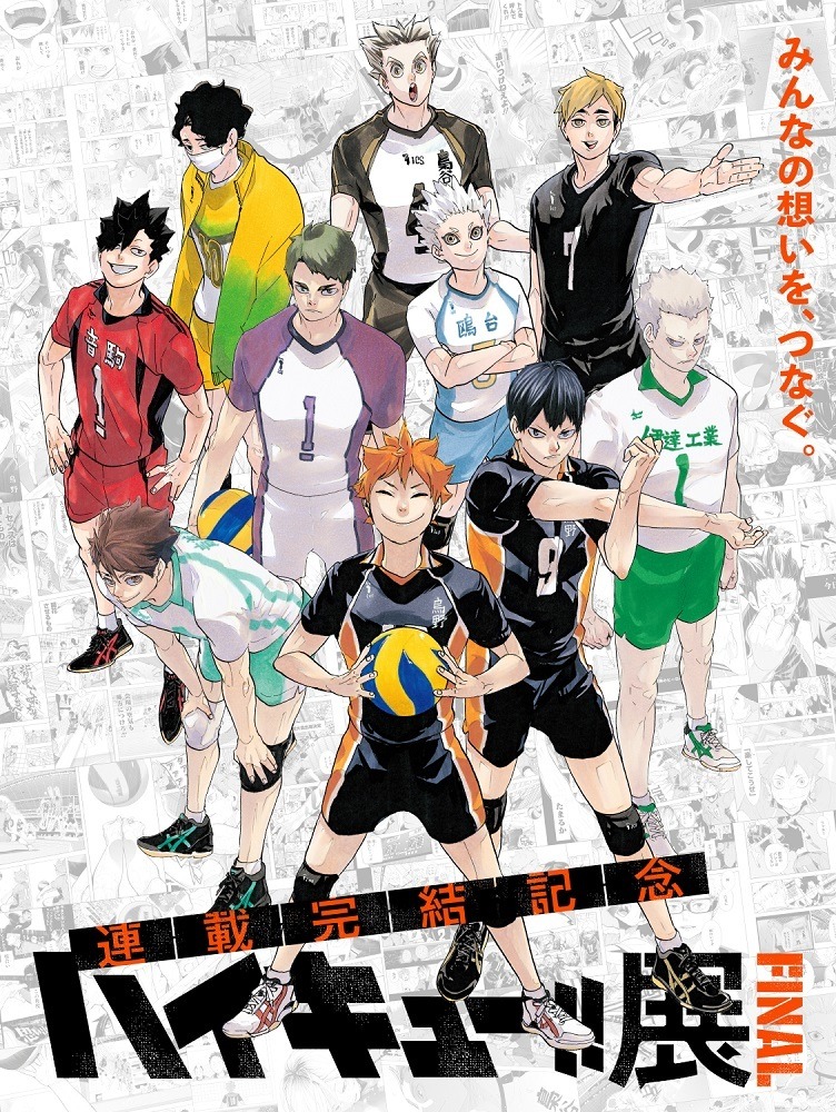 2022 Official ハイキュー!!/Haikyuu!!/To The Top 10th Anniversary