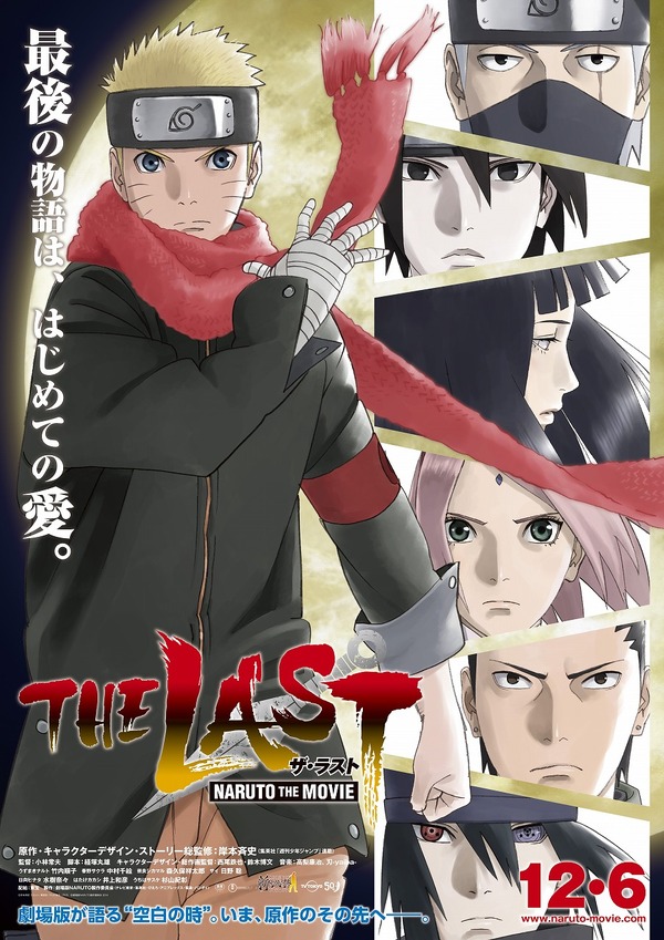 ☆大型B1ポスター/ナルト/NARUTO/大活劇/アニメ/ピン穴無し/映画公式 