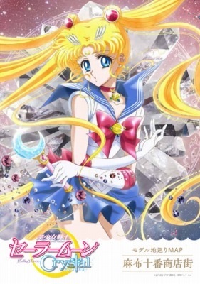 麻布十番に「美少女戦士セーラームーンCrystal」 作品の聖地と