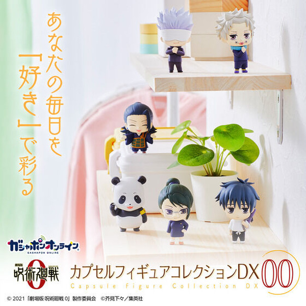 劇場版 呪術廻戦 0」がカプセルフィギュアに！乙骨憂太や五条悟が 