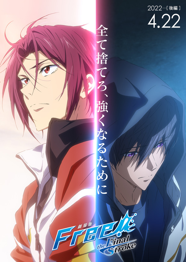 劇場版 Free!」後編、主題歌に鈴木達央の音楽ユニット“OLDCODEX”決定 