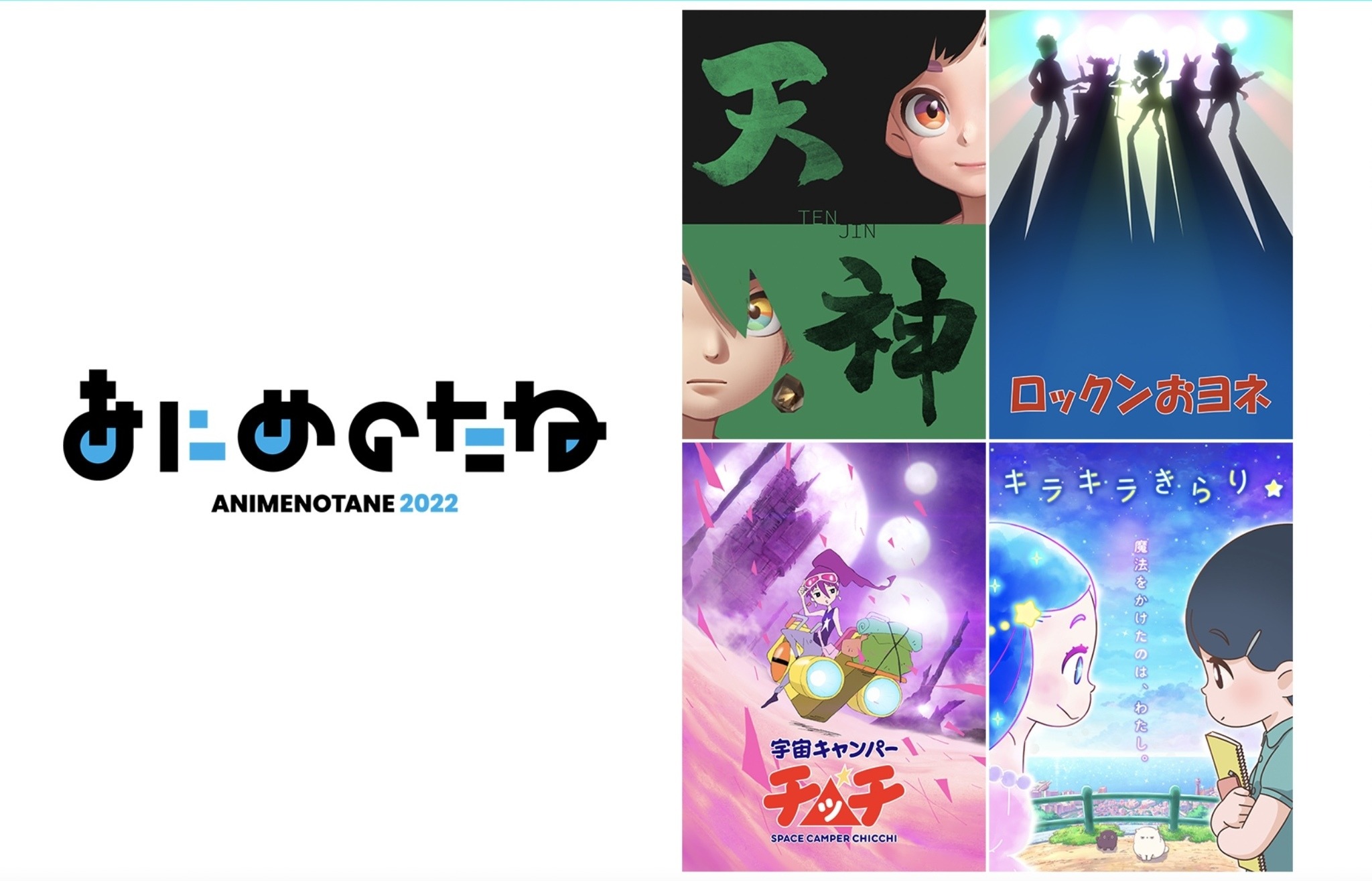 アニメの教科書(テキスト)】アニメ業界を目指す人のための… アニメ制作