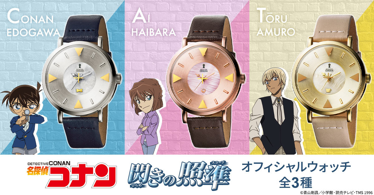 【SALE品質保証】USJ 名探偵コナン　時計　腕時計 キャラクターグッズ