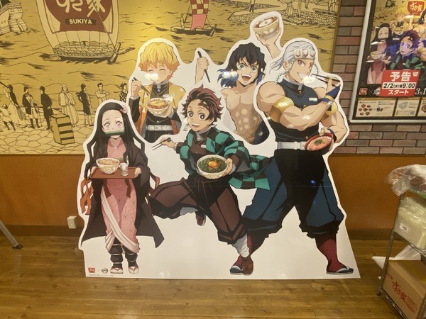 鬼滅の刃」炭治郎＆宇髄天元たちが、“藤の花”掲げた店でお出迎え 