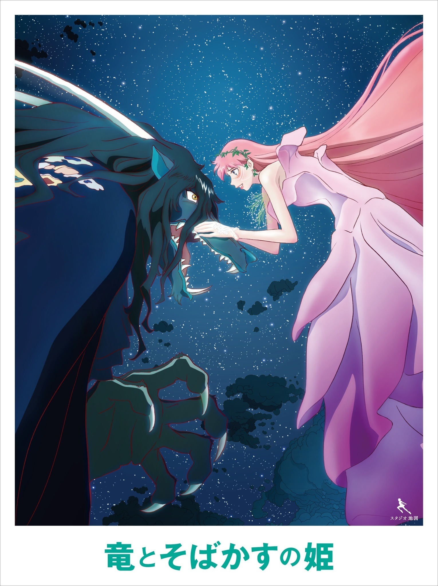 竜とそばかすの姫　Belle 北米版ブルーレイ ショップ限定スチールブック