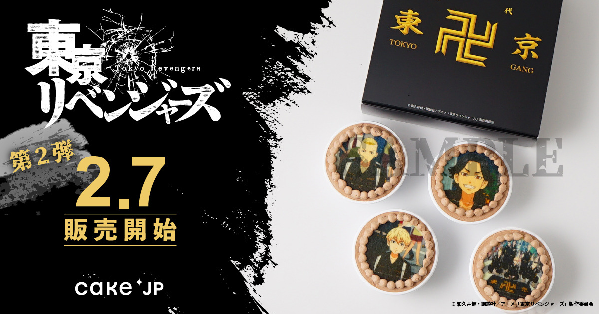 東リベ」マイキーやドラケンら“東京卍曾”創設メンバーをプリント