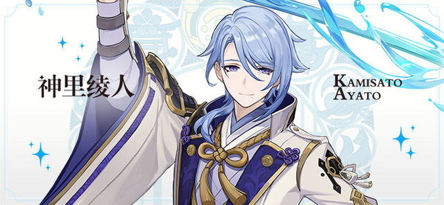 原神」ついに神里綾人（ CV 石田彰）初公開！ 神里綾華の兄が