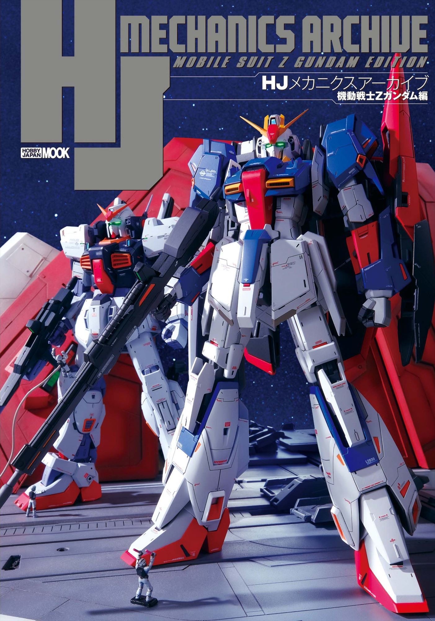 得価特価機動戦士Zガンダム　21210-02(5915) ガンダム