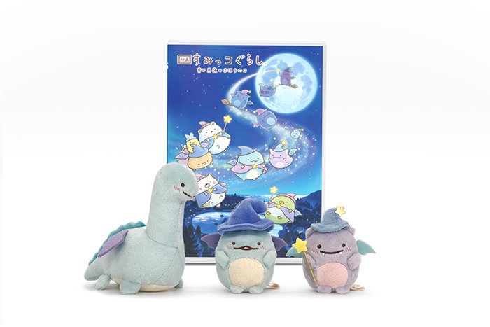 映画「すみっコぐらし 青い月夜のまほうのコ」ぬいぐるみ付きも 