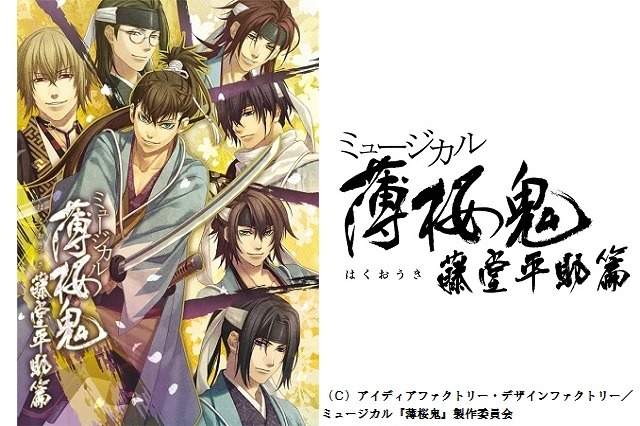 THE SHINSENGUMI 2015 舞台 DVD 新撰組 新選組 DVD-BOX 香取慎吾