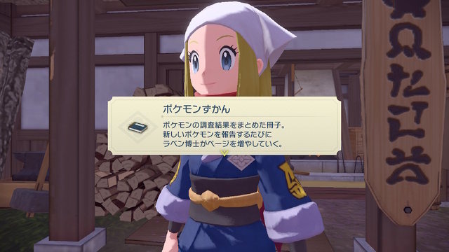 ポケモンレジェンズアルセウス の図鑑 使い込んだ時の変化に気付いた 紙製 ならではのニクい演出 アニメ アニメ ポケモンレジェンズアルセウス の図鑑 使い込んだ時の変化に気付いた 紙製 ならではのニクい演出 アニメ アニメ