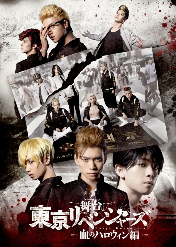 舞台「東リベ」第2弾 キービジュアル公開！東卍結成時の記念写真を再現 