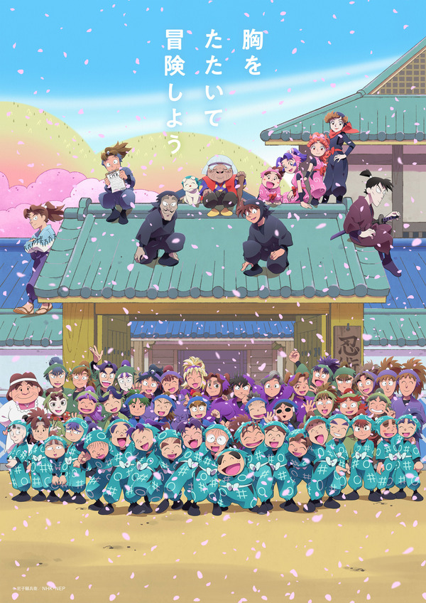 忍たま乱太郎」放送30年目へ！アニメスタッフからのコメント到着 