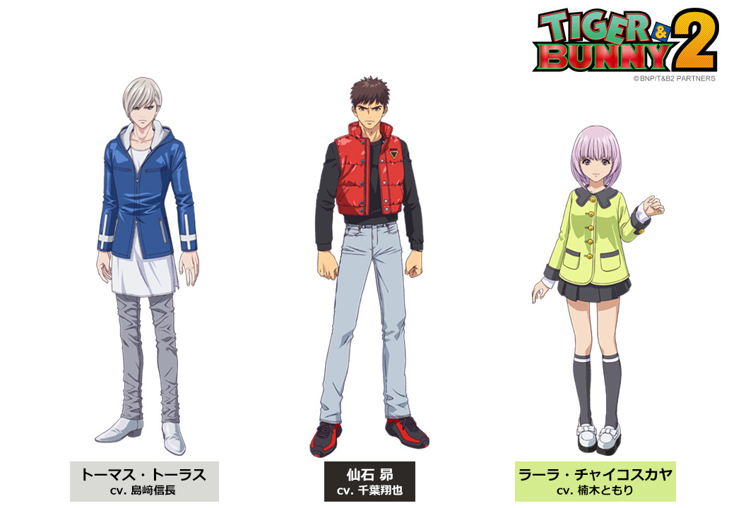 春アニメ「タイバニ2」島崎信長、千葉翔也、楠木ともりが新キャラに 