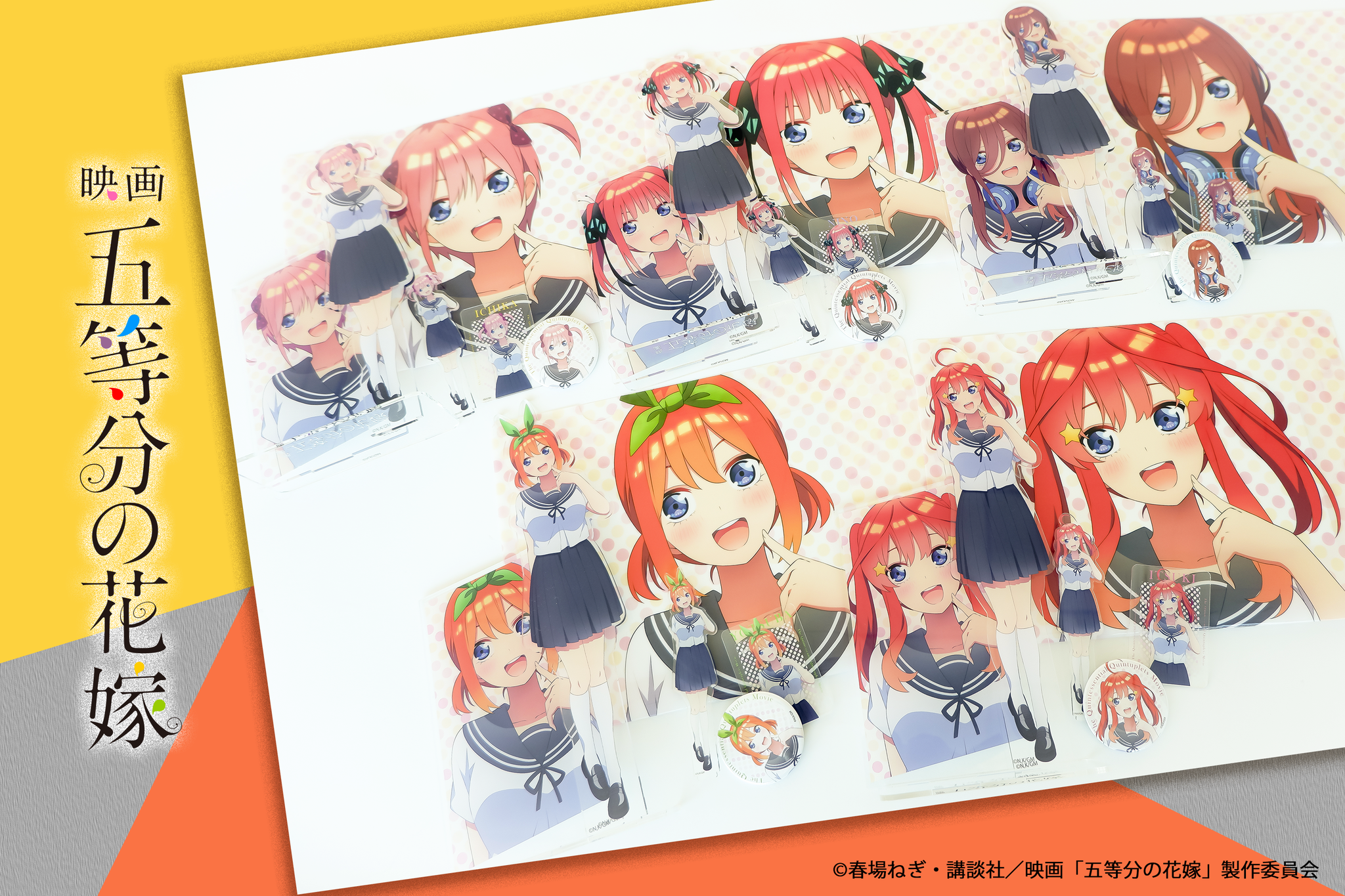 五等分の花嫁 タペストリー 45本セット まとめ売り - その他