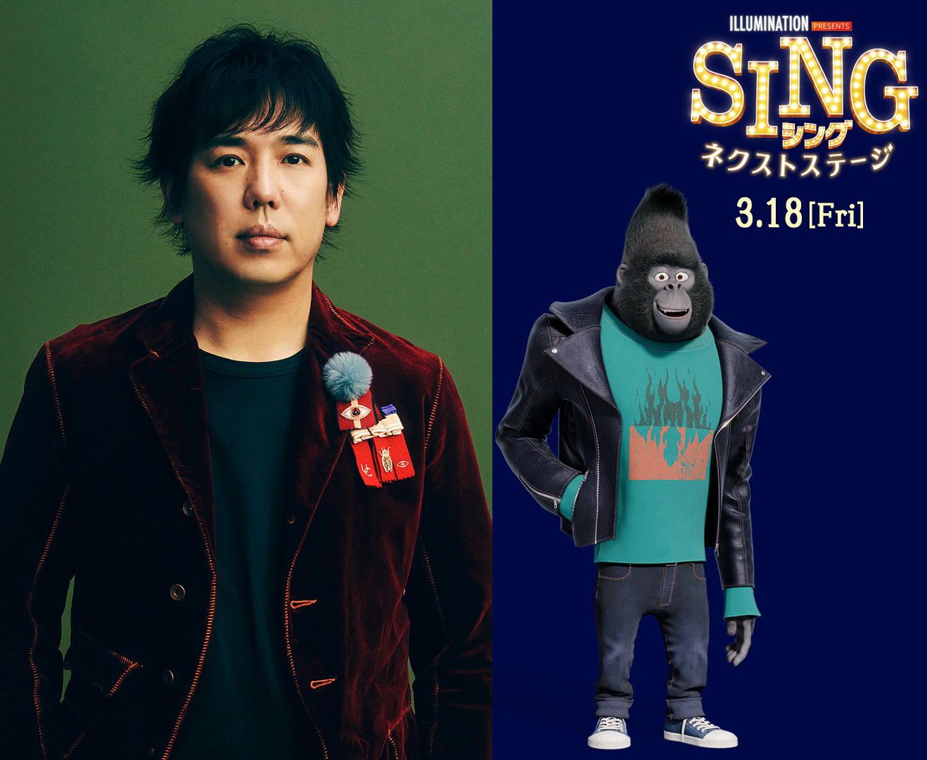 SING／シング：ネクストステージ」大橋卓弥（スキマスイッチ）、続投に